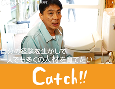 朝日放送テレビ「Catch!!」